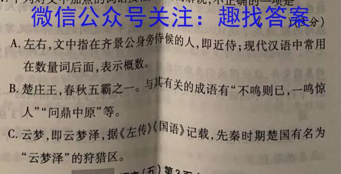 5届吉林省金太阳高一联考(005A·JH)历史试题"