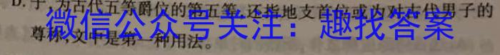 2023届陕西省高三4月联考(正方形包菱形)语文