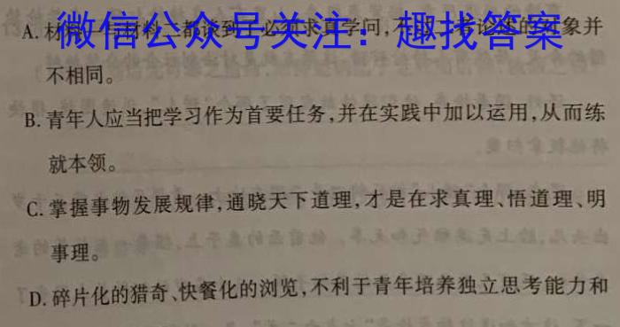 天利38套河北省2023年初中毕业生升学文化课考试押题卷(七)语文
