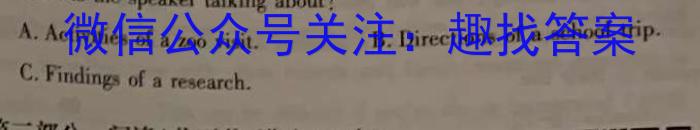 2023届九师联盟高三年级3月质量检测（新高考-G）英语