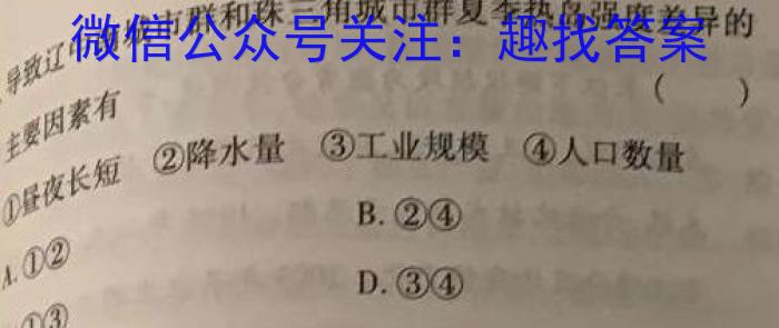 2023普通高校招生全国统一考试·全真冲刺卷(二)政治试卷d答案