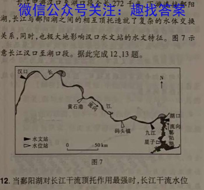 2023年湖南省高三年级高考冲刺试卷（二）&政治