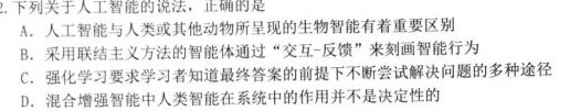 2023年普通高等学校招生全国统一考试仿真模拟卷(一)政治y