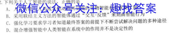 河北省2023年普通高等学校招生全国统一考试仿真模拟卷(四)&政治