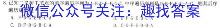 山西省2023年中考导向预测信息试卷（四）政治试卷d答案