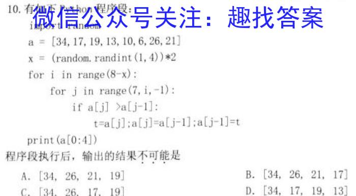 炎德英才大联考2023年普通高等学校招生全国统一考试考前演练三&政治