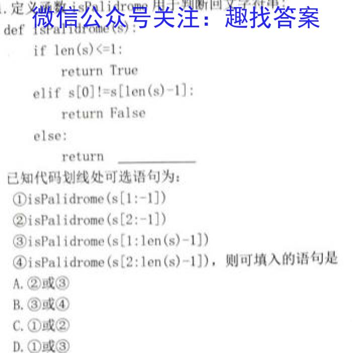 江西省九江市2023年初中学业水平考试复习试卷（三）s地理