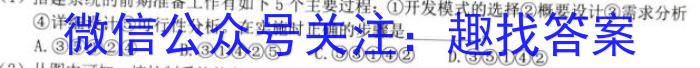 2023年安徽省初中毕业学业考试模拟仿真试卷(二)&政治