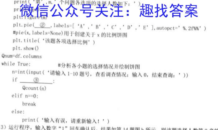 衡水金卷先享题信息卷2023答案 新教材XA五l地理