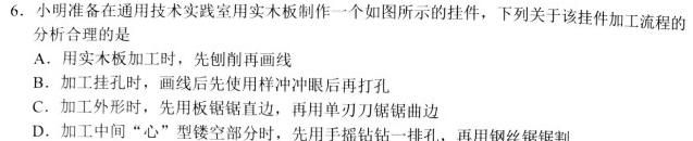遂宁一中高2023届第三次诊断性模拟考试(二)政治y试题及答案