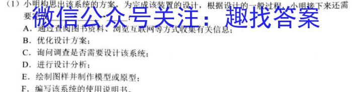 安徽省蒙城县2023年初中毕业学业考试模拟试卷&政治