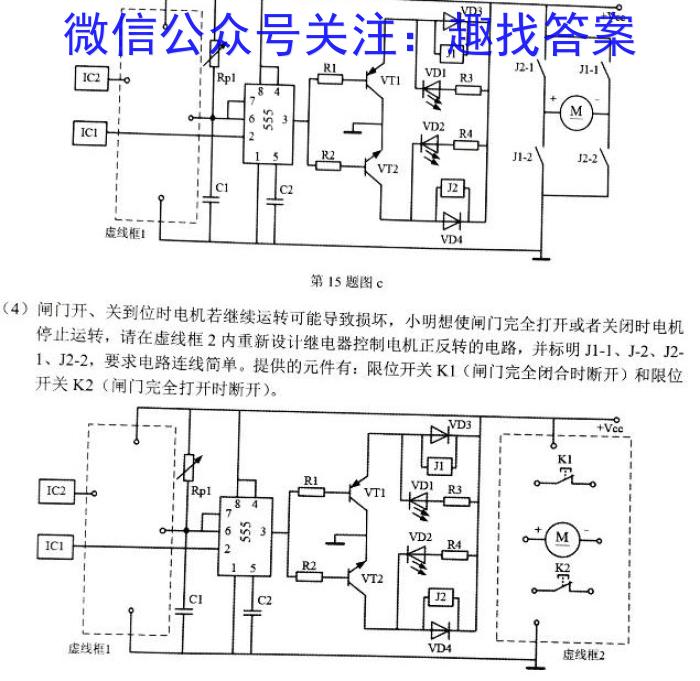 山西省2023年最新中考模拟训练试题（八）SHX政治试卷d答案