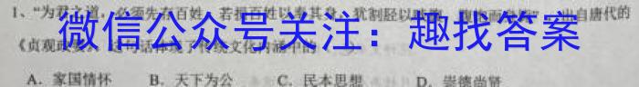 衡中同卷2022-2023学年度下学期高三年级二调考试(新高考/新教材)历史