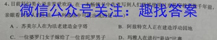 学林教育2023年陕西省初中学业水平考试·名师导向模拟卷(一)B历史