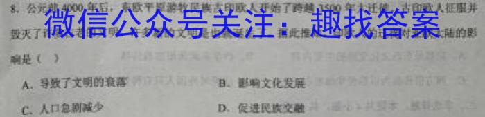 山西省2024届八年级阶段评估【R-PGZX F SHX（六）】政治~