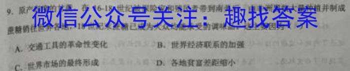 2023年中考导向预测信息试卷(二)政治~