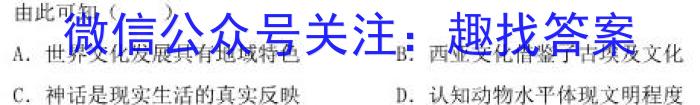 2023届高考模拟预热卷(全国卷)政治s