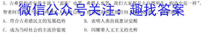 天一大联考 2022-2023学年(下)南阳六校高一年级期中考试政治~