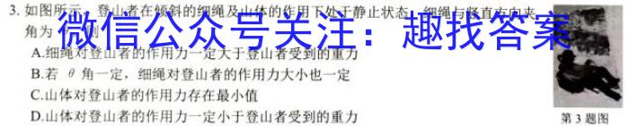 江西省2023年初中学业水平考试适应性试卷（一）物理`