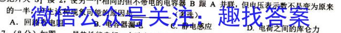 名校之约系列 2023高考考前冲刺押题卷(三)物理`