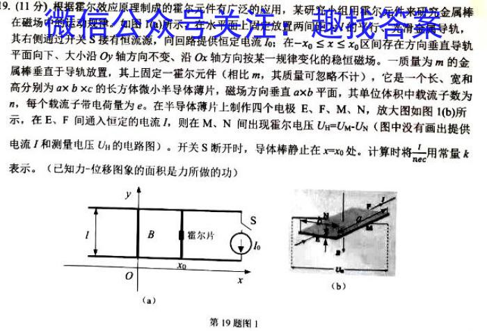 中考仿真卷2023年山西省初中学业水平考试(六)物理.