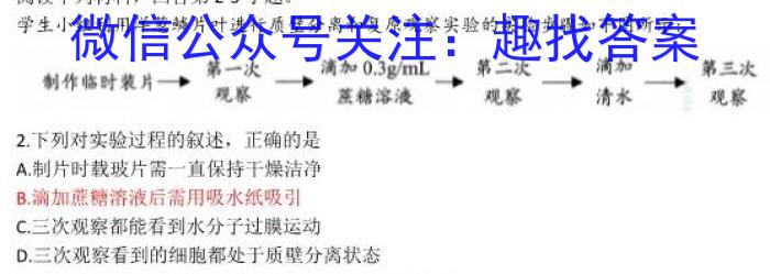 贵州天之王教育2023届全国甲卷高端精品押题卷(三)生物试卷答案