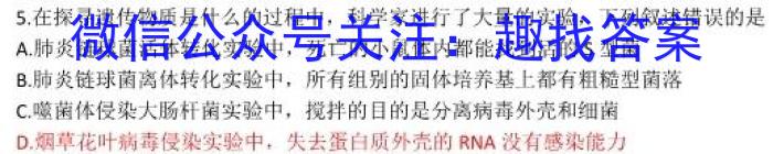 陕西省2023年中考原创诊断试题（三）生物