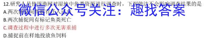 寿春中学2023届毕业班第一次模拟考试生物