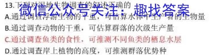 衡水金卷先享题信息卷2023答案 新教材B六生物试卷答案