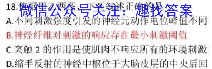河西区2024-2023第二学期高三年级总复习质量调查(一)生物