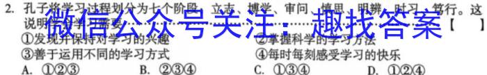 2023年河北省初中毕业生学业考试模拟(五)政治试卷d答案