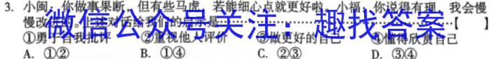 江西省2023年学考总复习第一次检测l地理