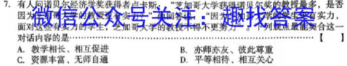 衡水金卷先享题压轴卷2023答案 新高考B一地.理