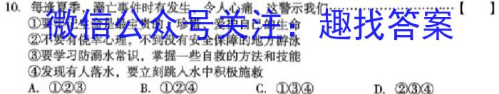 山西省2023届高三4月联考(23-402C)地.理