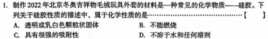 山西省2022-2023学年度下学期八年级质量评估（23-CZ141b）化学