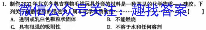 安师联盟 2023年中考权威预测模拟试卷(三)(四)化学