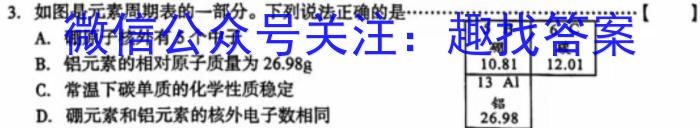 2023年陕西省西安市高三年级3月联考化学