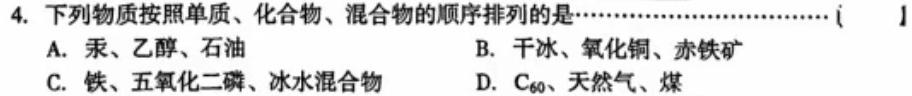 河北省邢台市部分学校2022-2023学年高三下学期4月联考化学