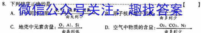 2023年湖南大联考高三年级4月联考（478C·HUN）化学