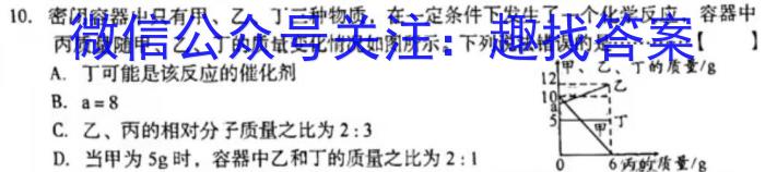 贵州天之王教育2023届全国甲卷高端精品押题卷(三)化学