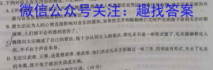 2023年陕西省初中学业水平考试（B版）语文