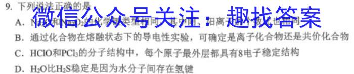 ［黄山二模］黄山市2023届高中毕业班第二次质量检测化学