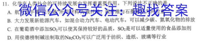 陕西省西安市2023届高三年级3月联考化学