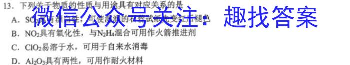 学林教育 2023年陕西省初中学业水平考试·全真模拟卷(五)化学