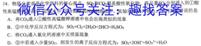 陕西省临渭区2023年九年级中考模拟训练(一)化学