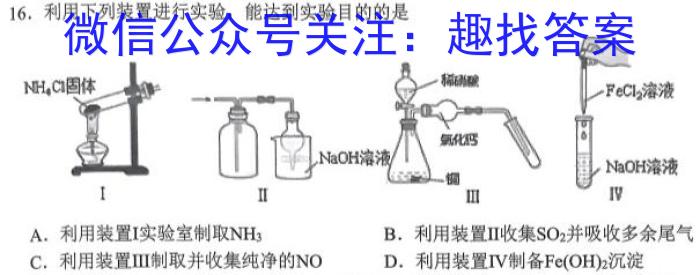 2023年湖南省普通高中学业水平合格性考试模拟试卷(五)化学