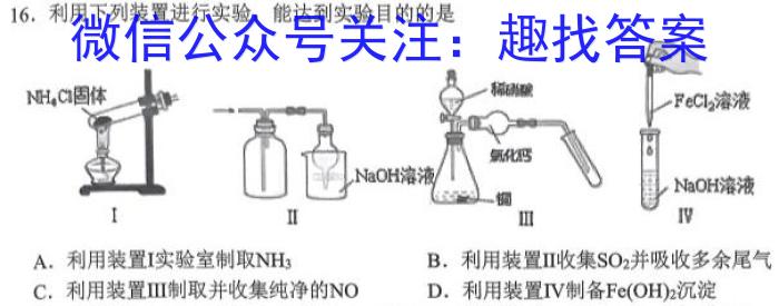 安师联盟 2023年中考权威预测模拟试卷(五)(六)化学