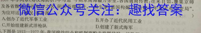 中考仿真卷2023年山西省初中学业水平考试(六)历史