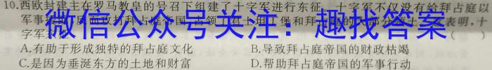 2023届高三湖北十一校第二次联考&政治