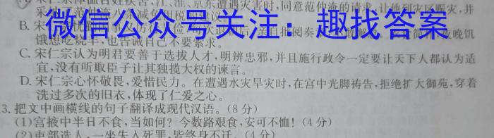 2023年东北三省四市教研联合体高考模拟试卷（一）语文